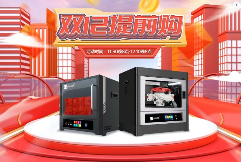 極光創(chuàng)新，不套路12.12，即將開(kāi)啟！