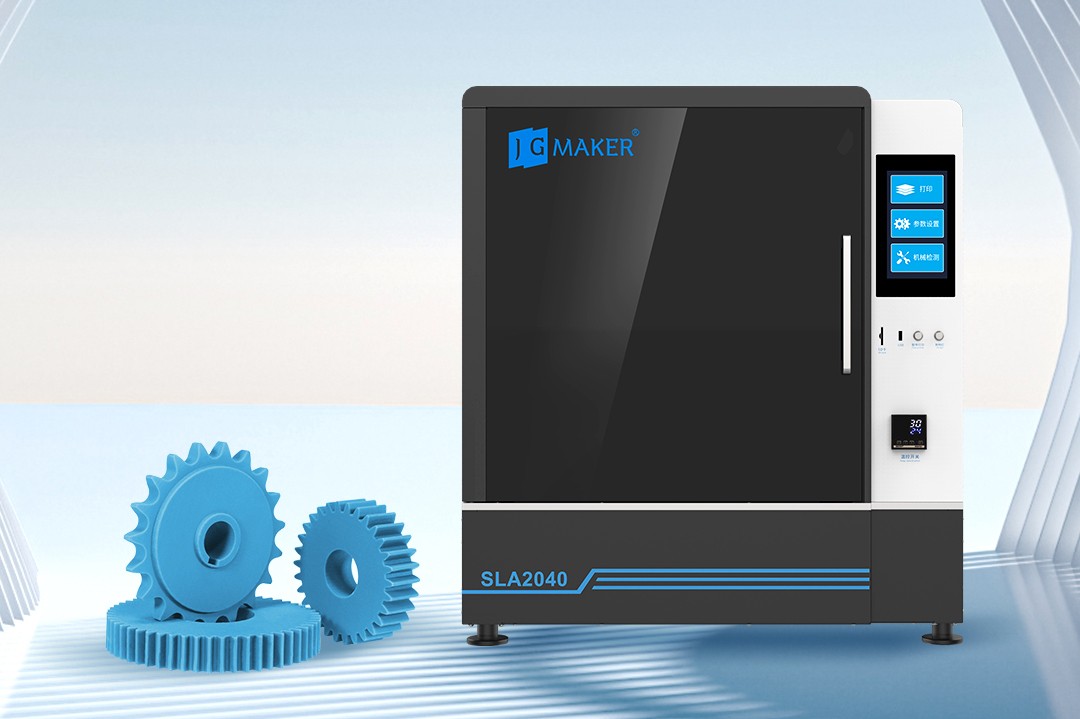 一文速覽| 帶你了解極光創(chuàng)新SLA2040 3D打印機(jī)